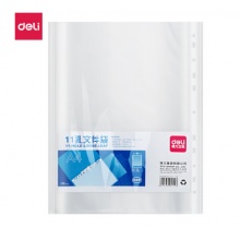 得力(deli)100只 11孔资料册文件袋 替芯袋保护袋