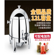 不锈钢果汁鼎加热保温牛奶鼎豆浆咖啡鼎酒店自助餐炉餐具咖啡设备12L AT80012