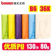 博文36K商务笔记本文 36910 167*118mm