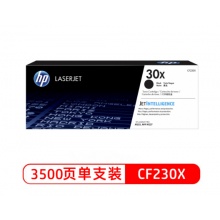 惠普 HP CF230X 原装30X黑色硒鼓