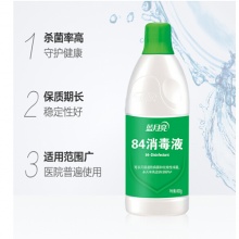 蓝月亮 消毒水 漂白 除菌84消毒液600g/瓶