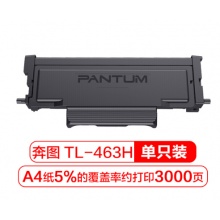 奔图TL-463H黑粉