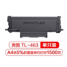 奔图TL-463粉盒