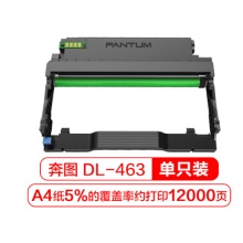 奔图(PANTUM)DL-463硒鼓