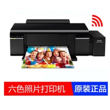爱普生六色墨仓式打印机L805