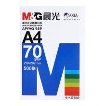 蓝晨光多功能复印纸70gA4/70gA3/80gA4