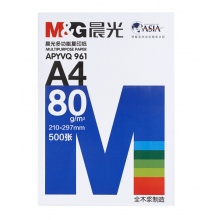 蓝晨光多功能复印纸70gA4/70gA3/80gA4