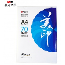 晨光蓝美印多功能复印纸70gA4 APYVJG32A