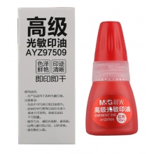 晨光光敏印油(红)AYZ97509 10ML
