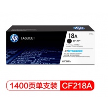 惠普（HP）CF218A 18A黑色打印硒鼓