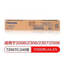东芝（TOSHIBA）T2507C 高容碳粉墨粉盒