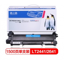 格之格LT2441/LT2641墨粉盒NT-P2441/2641
