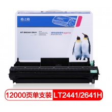 格之格LD2641硒鼓组件NT-DN2441/2641