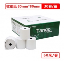 天章(TANGO)新绿天章收银纸80×80mm热敏纸