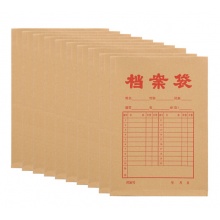 晨光A4牛皮纸档案袋APYRA61000 20个/包