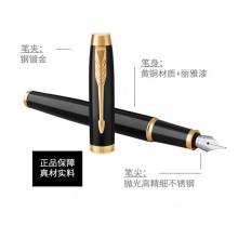派克（PARKER）钢笔IM系列 丽雅黑色金夹+新款墨水商务办公套装