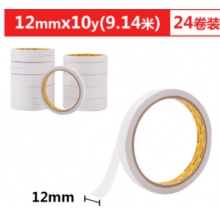 晨光(M&G)12mm*10y棉纸双面易撕胶带9.14m/卷 24卷装AJD97349