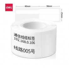 得力（deli）标签机贴纸P型 热敏纸标签不干胶打印纸 25*38+40mm 100张/卷  三色可选 11886