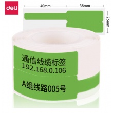 得力（deli）标签机贴纸P型 热敏纸标签不干胶打印纸 25*38+40mm 100张/卷  三色可选 11886