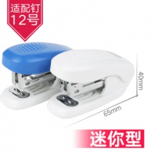 得力（deli）0321订书机12#标准订书机 迷你型易携带(20页)