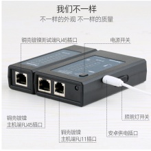 安普康（AMPCOM）网络测试仪 网线电话线测线仪 无需电池带USB供电接口 黑色智能型 AMBKZRJ4511