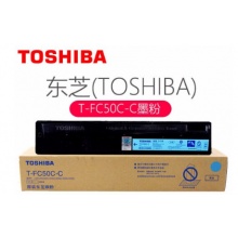 原装东芝T-FC50C-C兰粉(高容570g）