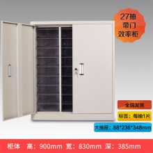 雅丹惠业灰白色A4文件柜27抽带门