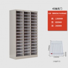 雅丹惠业灰白色A4文件柜45抽