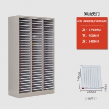 雅丹惠业灰白色A4文件柜90抽
