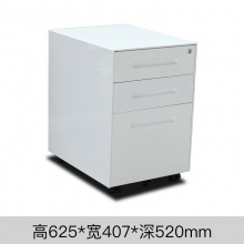 雅丹惠业白色内扣三抽活动柜