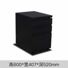 雅丹惠业黑色鹅颈活动柜