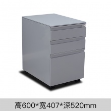 雅丹惠业闪银鹅颈活动柜
