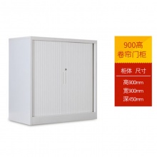 雅丹惠业900高卷门柜