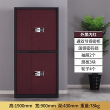雅丹惠业灰黑套红通双节保密柜