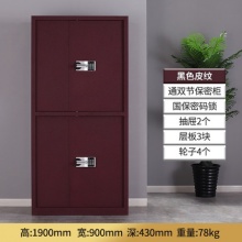 雅丹惠业红色皮纹通双节保密柜