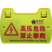上海优周围栏警示牌EH-JSP