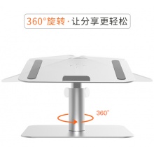 宜客莱 笔记本电脑增高架可调节360度可旋转升降支架 A26SV 银色