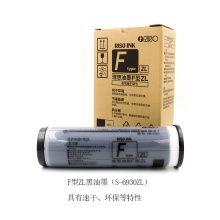 理想S-6930ZL油墨2支装