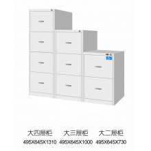 飞云465*60*1380mm 大四抽柜