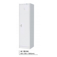 飞云500×500×1850mm 单门抠手更衣柜