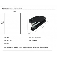 晨光 ABS91640 30页省力型订书机