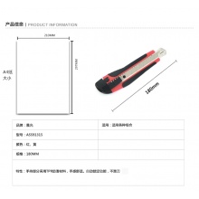晨光18mm美工刀ASS91315