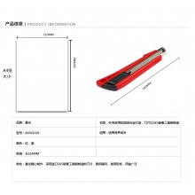 晨光18mm美工刀自动锁ASS91320