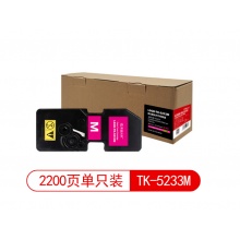 莱盛光标 LSGB-TK-5233M 红色粉盒 墨粉/碳粉