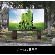 泰视TAISHI户外P3高清全彩显示屏