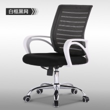 雅丹惠业656型电脑椅会议椅椅子办公椅