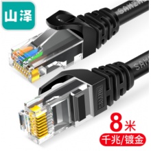 山泽(SAMZHE)六类网线 CAT6千兆极速八芯双绞 成品网线 黑色8米CAH-6080