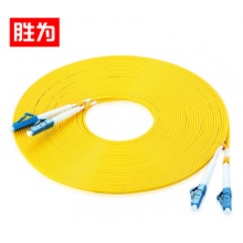 胜为（shengwei）电信级光纤跳线 LC-LC单模双芯 收发器尾纤 10米
