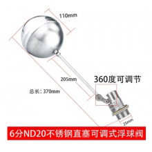 水位控制阀浮球阀进水阀开关水塔水箱不锈钢控制6分不锈钢浮球阀
