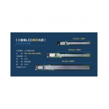 小器鬼led吸顶灯片小气鬼条形贴片灯贴灯芯改造灯板长形53mm